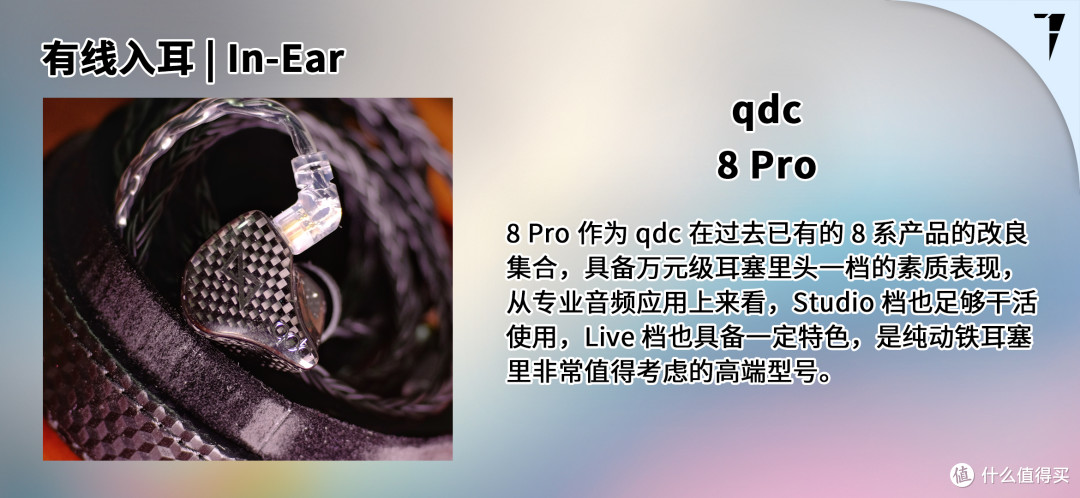 TDS Studio 2025 年双十一音频产品推荐