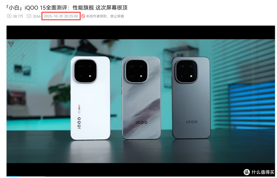 为什么现在的手机都是先出媒体评测?