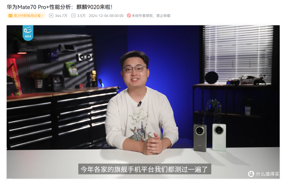为什么现在的手机都是先出媒体评测?