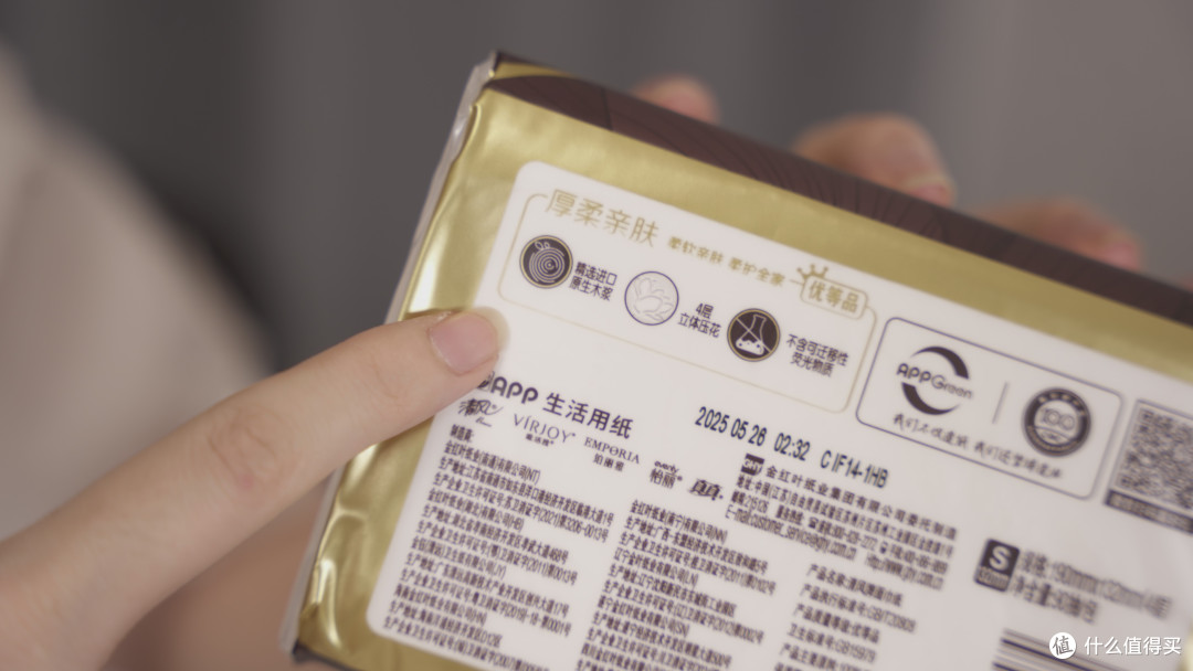 双十一必囤:清风厚柔金装抽纸,从此告别红鼻子!