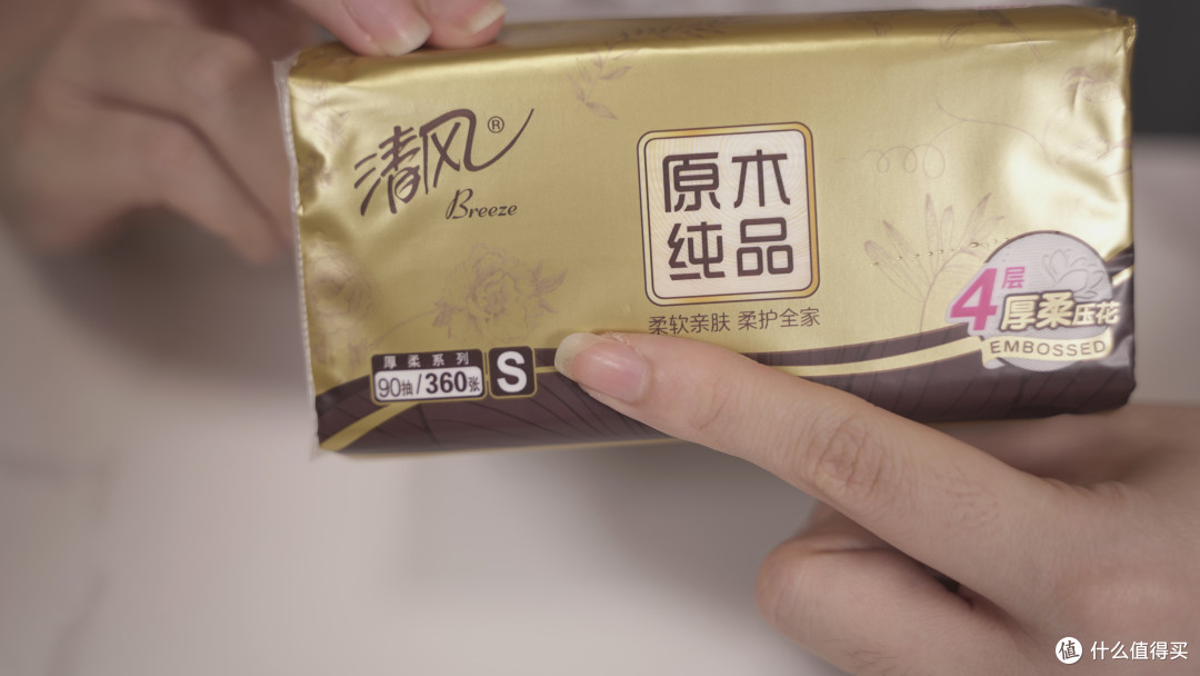双十一必囤:清风厚柔金装抽纸,从此告别红鼻子!