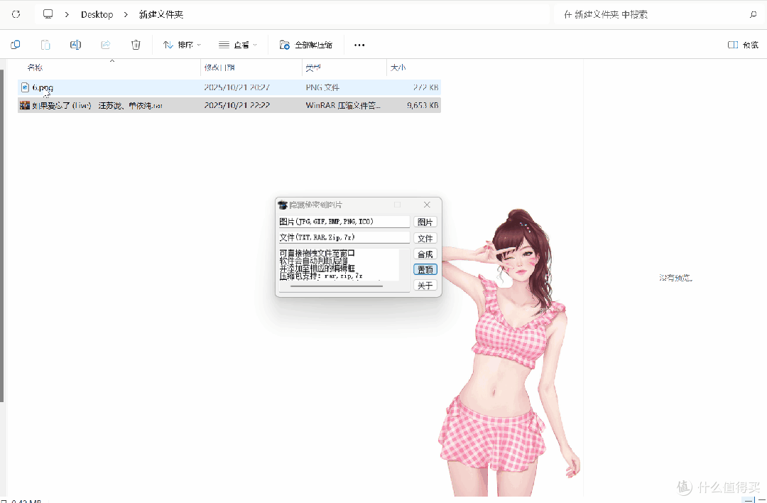隐藏秘密,从图片开始!两款伪装神器大揭秘