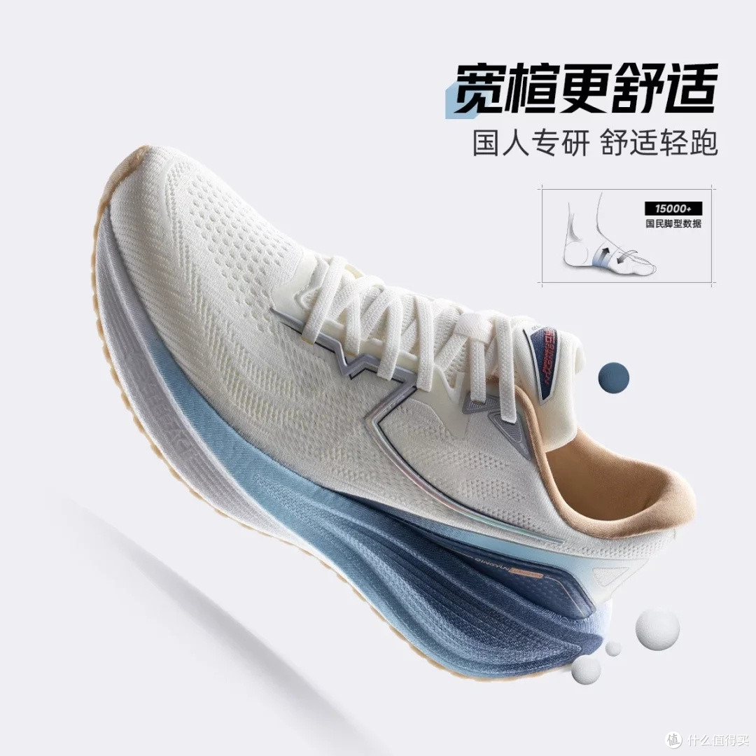 特步青云跑鞋:大体重跑者的秋日选择