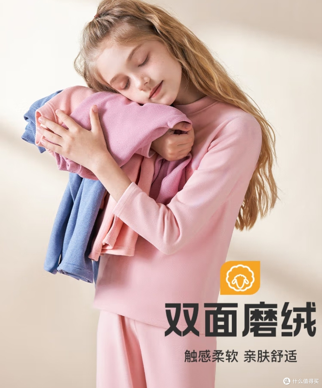给女儿的冬日暖衣:俞兆林蚕丝羊毛内衣套装实测