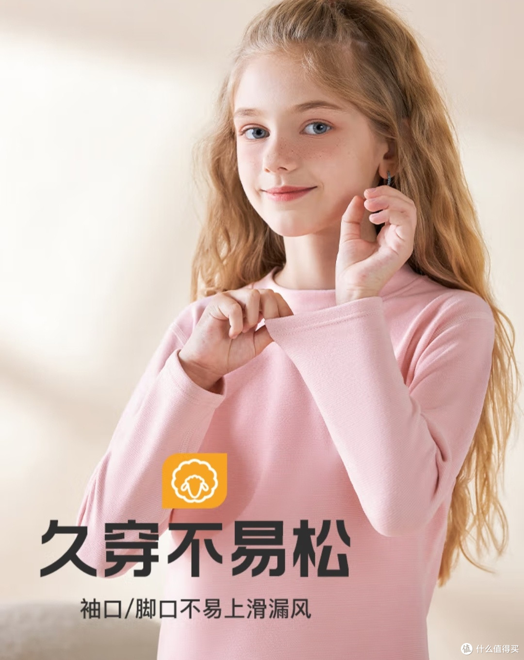 给女儿的冬日暖衣:俞兆林蚕丝羊毛内衣套装实测