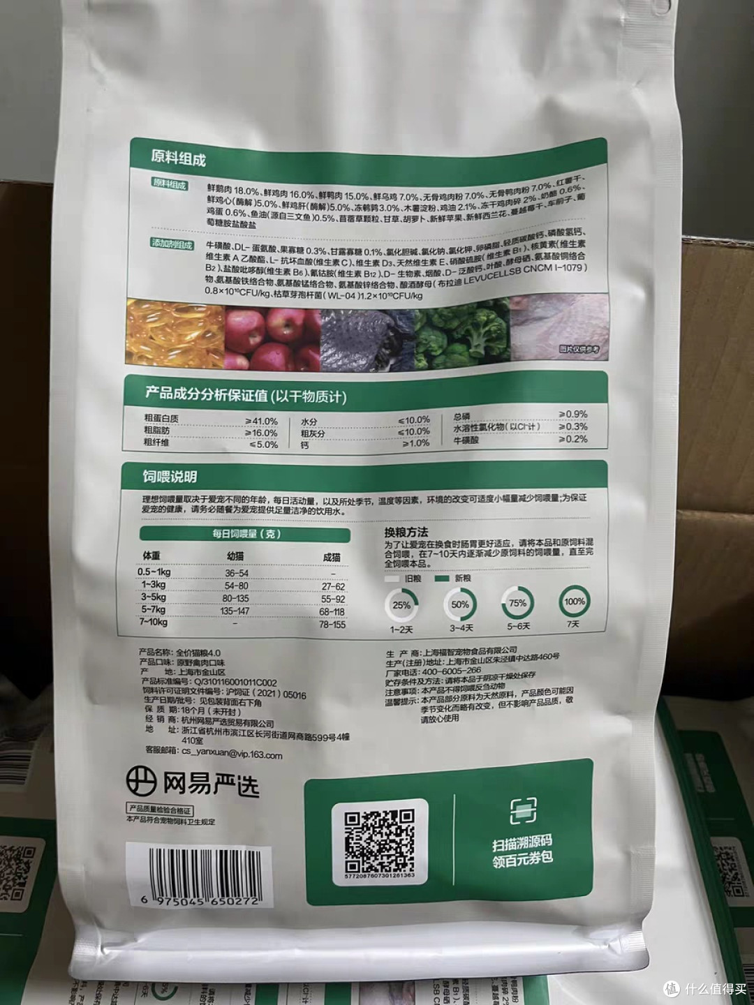 网易严选猫粮:双十一囤货首选