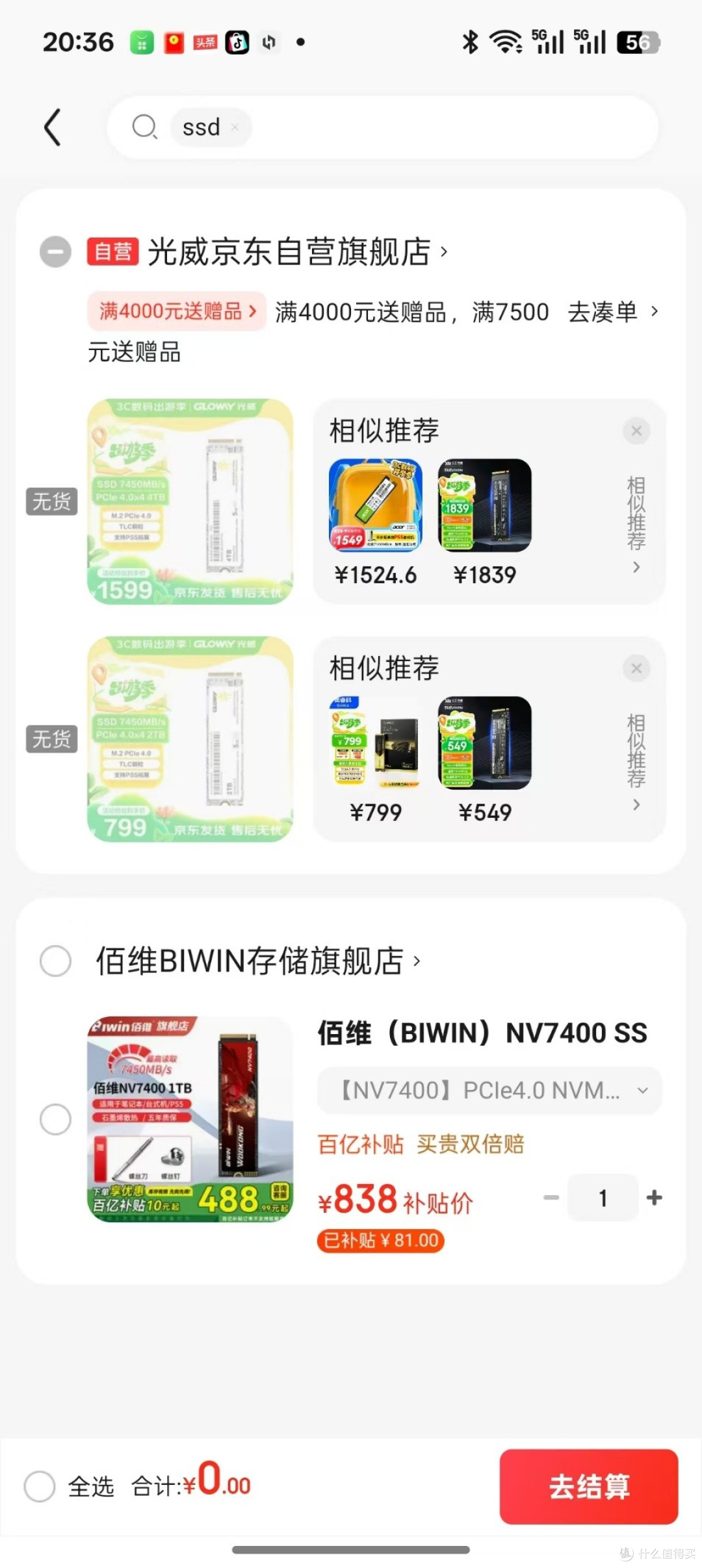 2025年双11,有哪些好物是你准备「锁死」在购物车的?