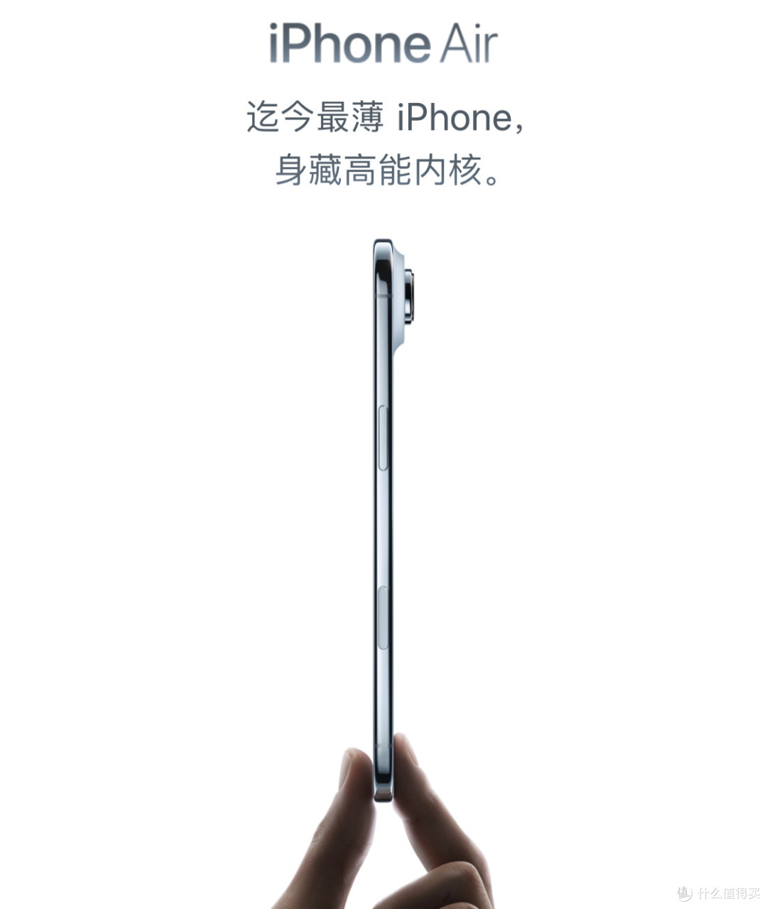 iPhone Air今日开售!核心亮点与抢购指南全解析