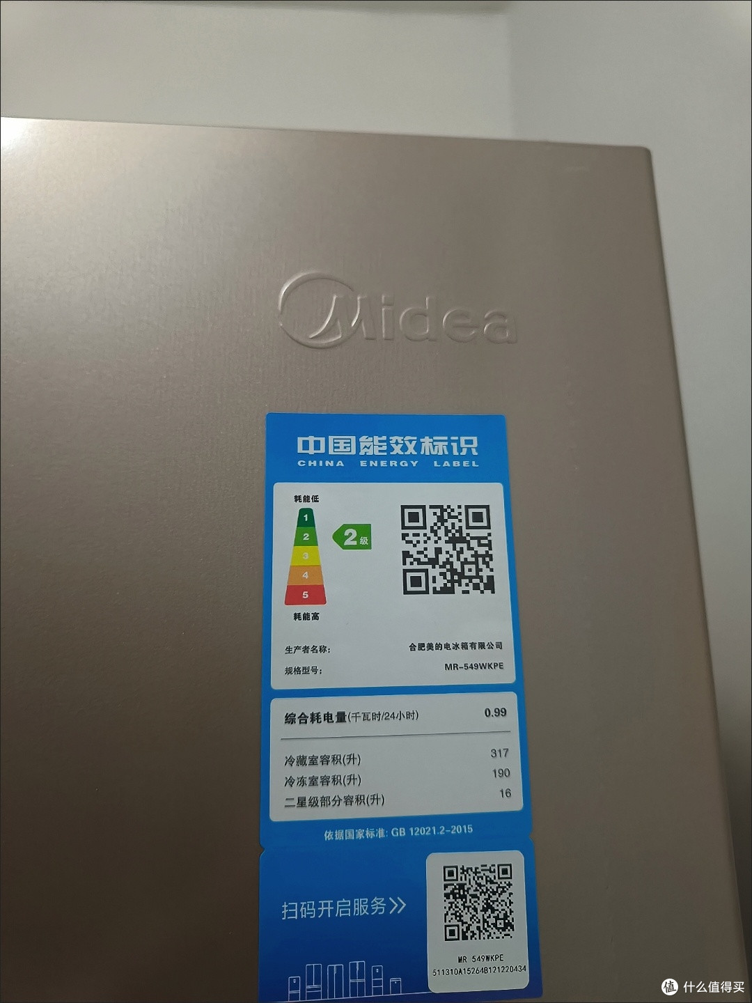 双十一家电真香!美的560+冰箱,大容量幸福感爆棚