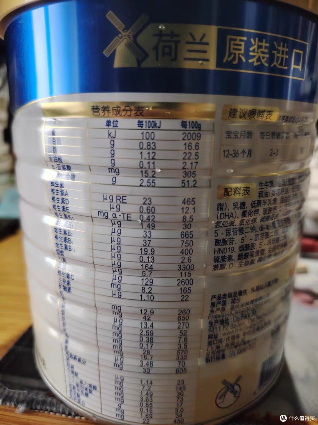 荷兰进口奶粉,保护力强