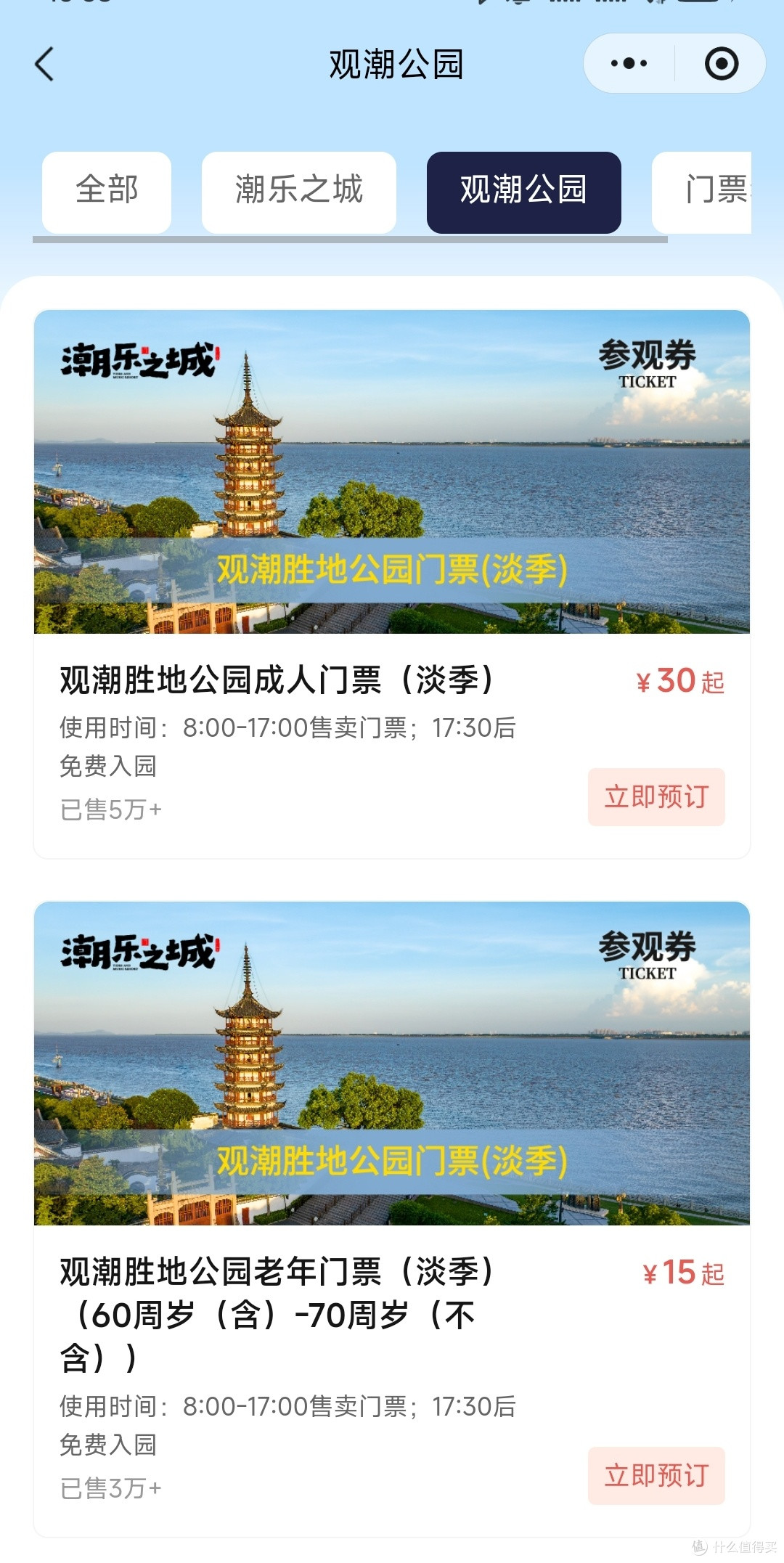 等潮2小时,观潮2分钟,钱塘江夜潮值不值得看?