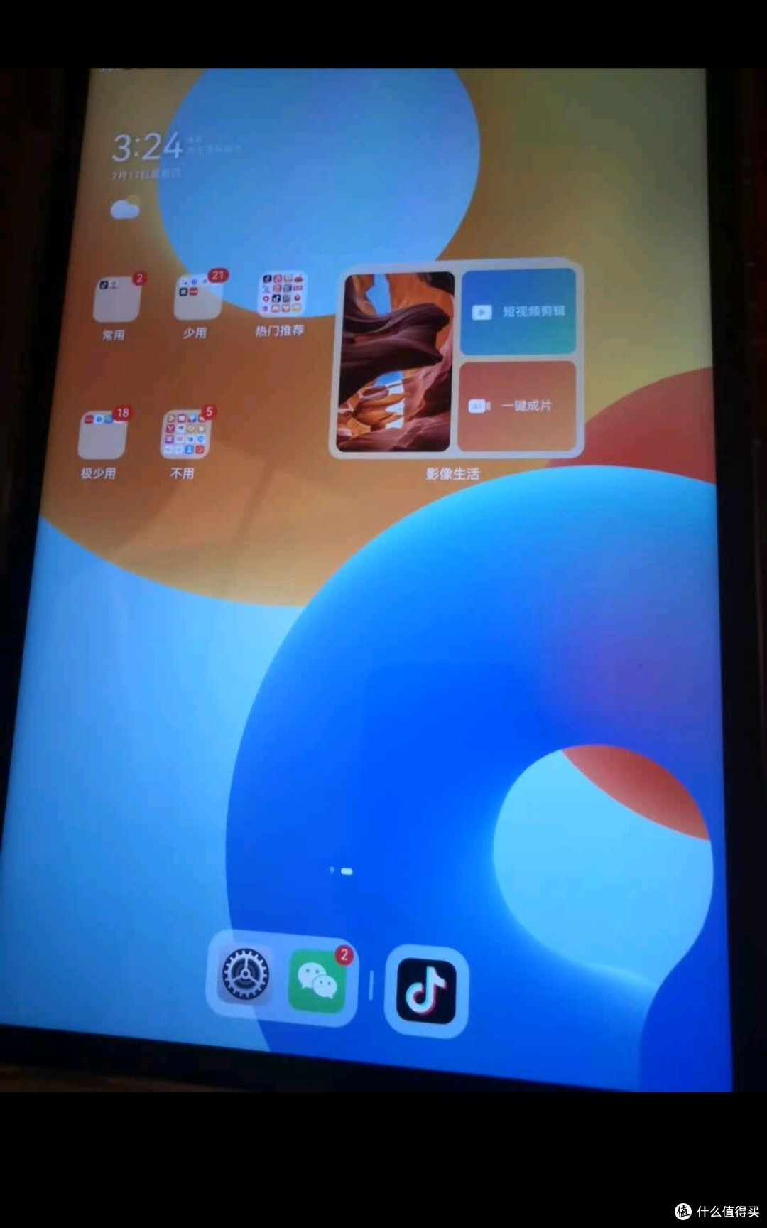 HUAWEI MatePad 11.5 2024款华为平板电脑高刷护眼全面屏学习平板
