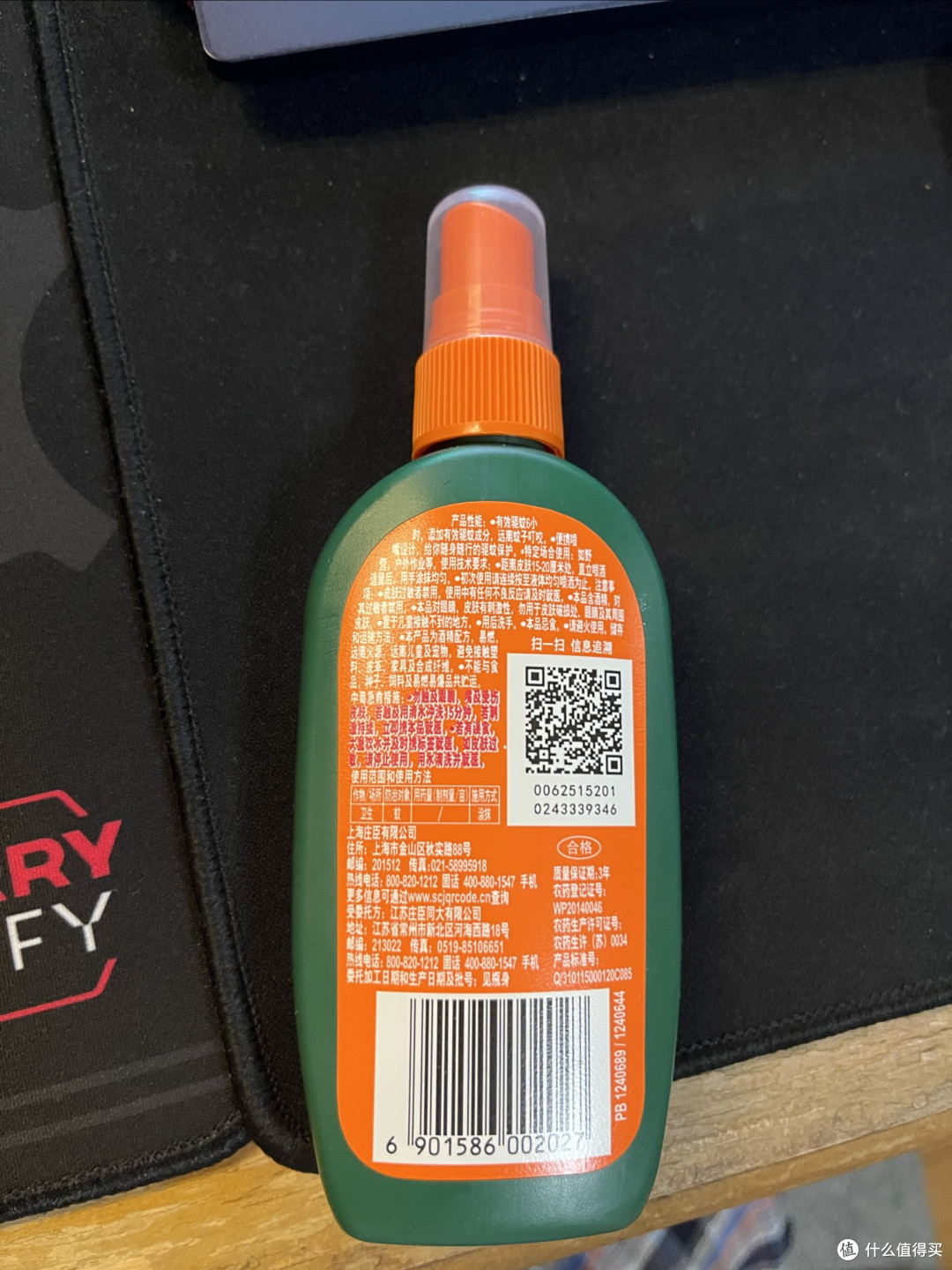 雷达欧护7%避蚊胺驱蚊液,性价比超高