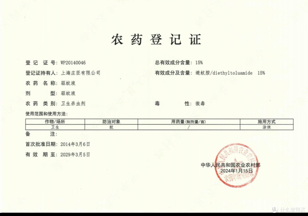 产品介绍中有农药登记证，让人更容易接受