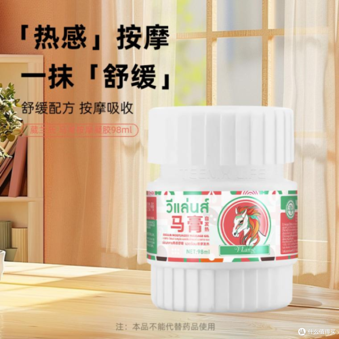 健身酸痛、久站肿胀?葳兰氏马栗凝胶一抹“先凉后热”