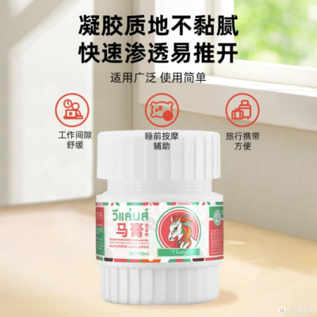 健身酸痛、久站肿胀?葳兰氏马栗凝胶一抹“先凉后热”