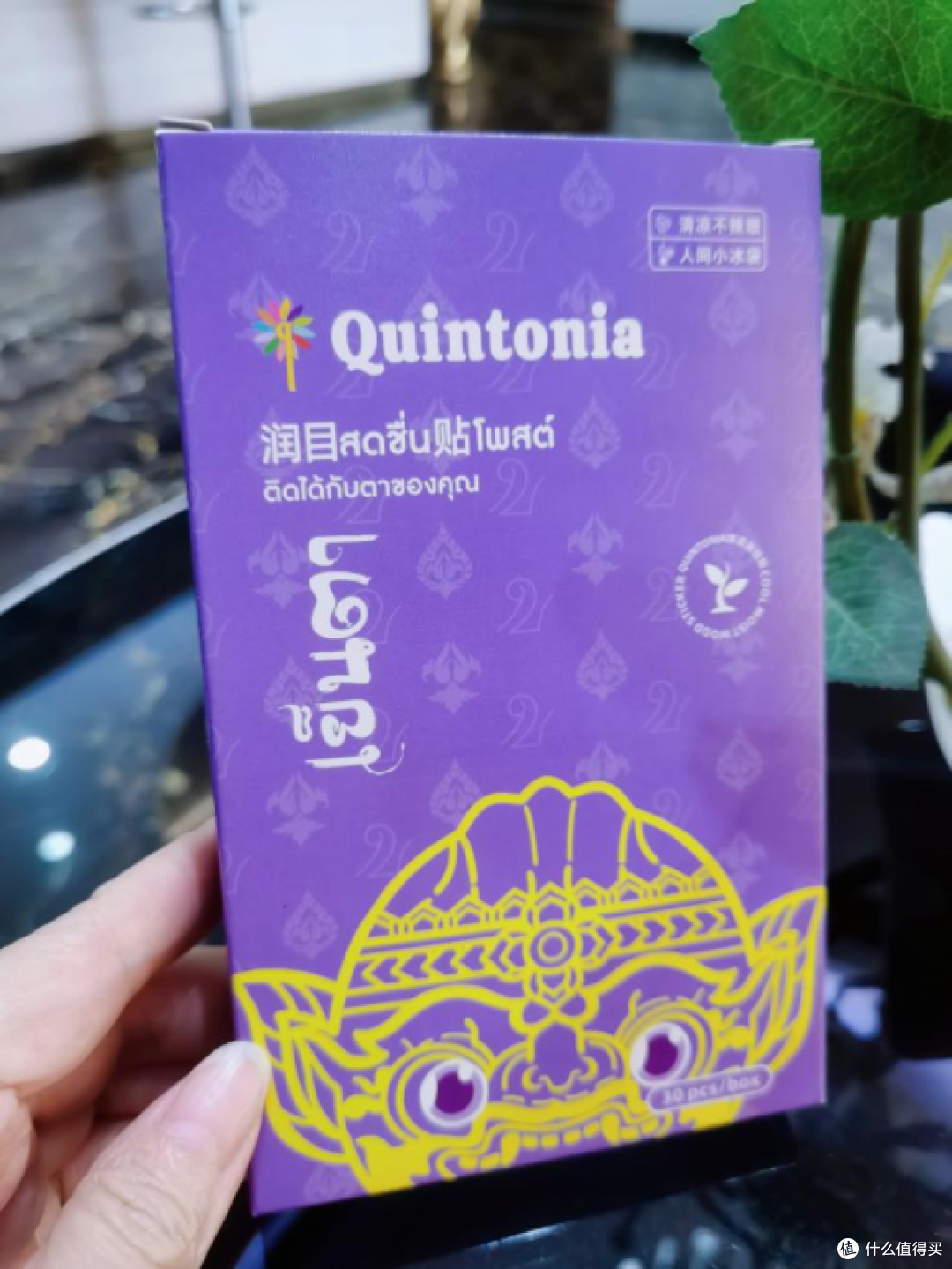 3秒降温,10分钟满血复活!敷上泰国Quintonia护眼贴