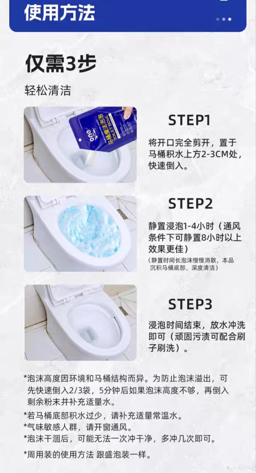 一款值得买的马桶清洁粉:Onefull魔力泡泡清洁剂