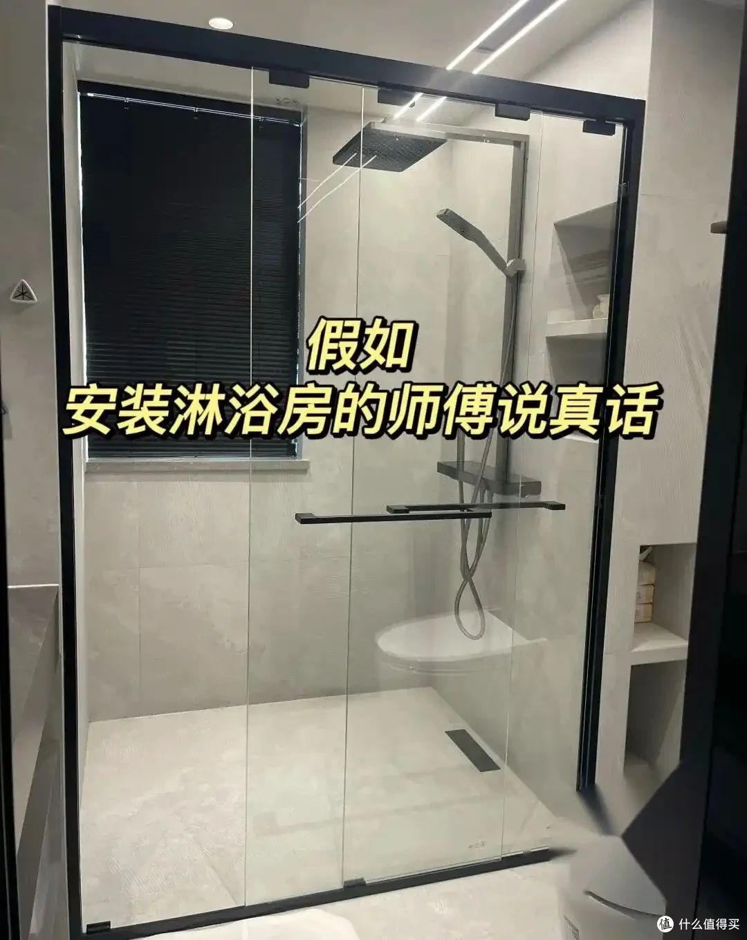 不做淋浴玻璃隔断?看了年轻人家里的做法,恨不得回家砸了重装!