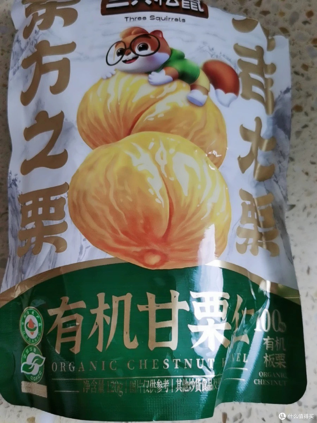 双11囤零食没它我不付！三只松鼠有机甘栗仁，冬天揣兜暖到心