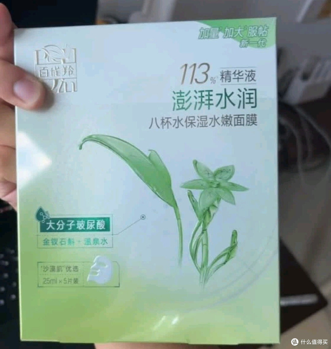秋冬补水救星:把20片草本润养,藏进双十一的优惠里