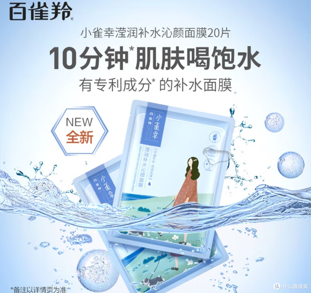 秋冬补水救星:把20片草本润养,藏进双十一的优惠里