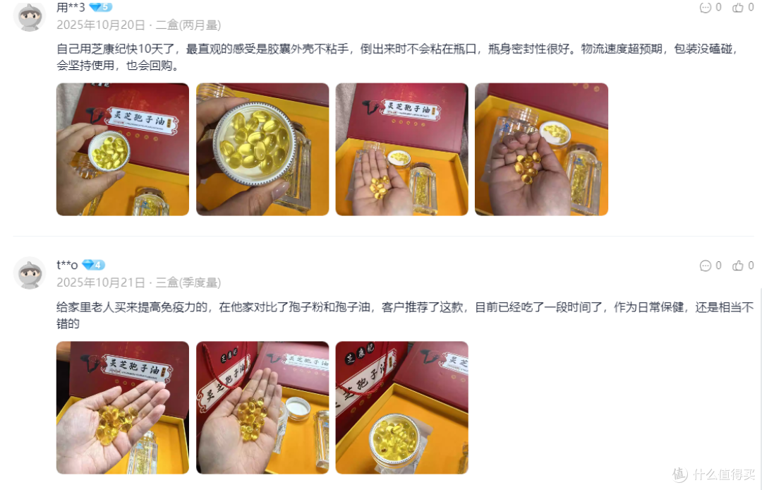 国内灵芝孢子油哪个好?畅销十大排名帮你选!