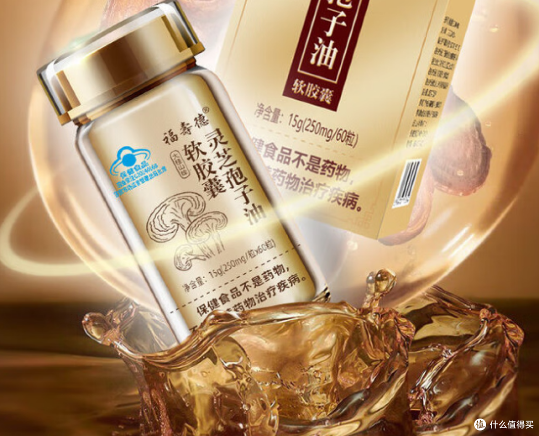 国内灵芝孢子油哪个好?畅销十大排名帮你选!