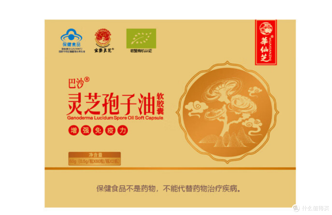 国内灵芝孢子油哪个好?畅销十大排名帮你选!