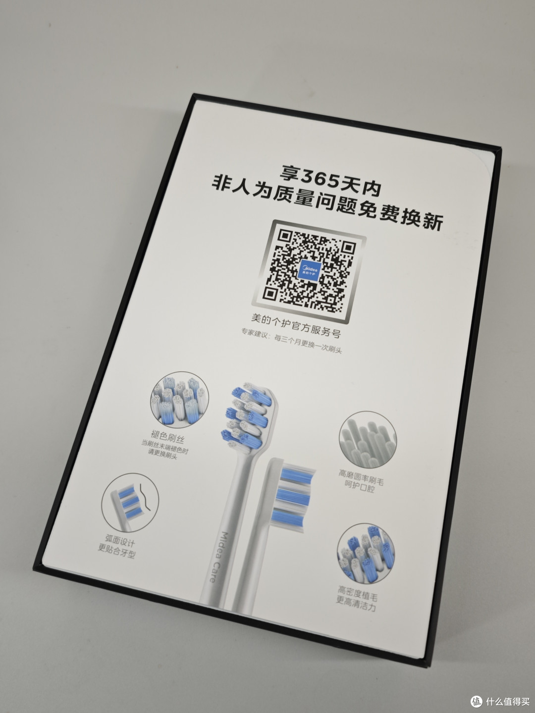 美的(Midea)电动牙刷S1PX体验报告