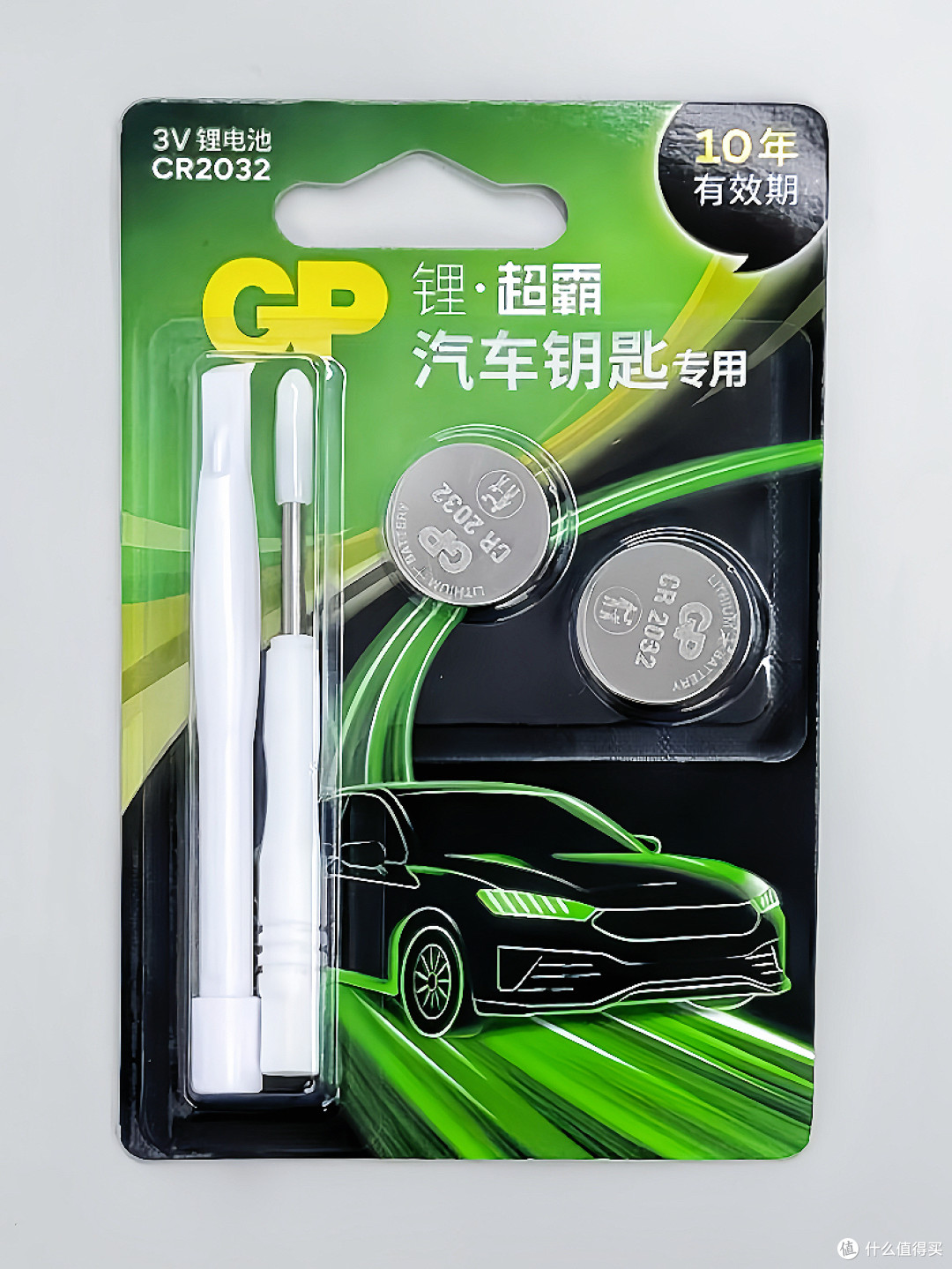实测GP锂·超霸车钥匙专用电池，车钥匙的“长效能量搭档”