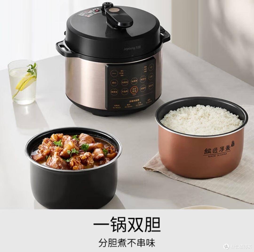 我的双十一清单C位:九阳5L双胆电压力锅