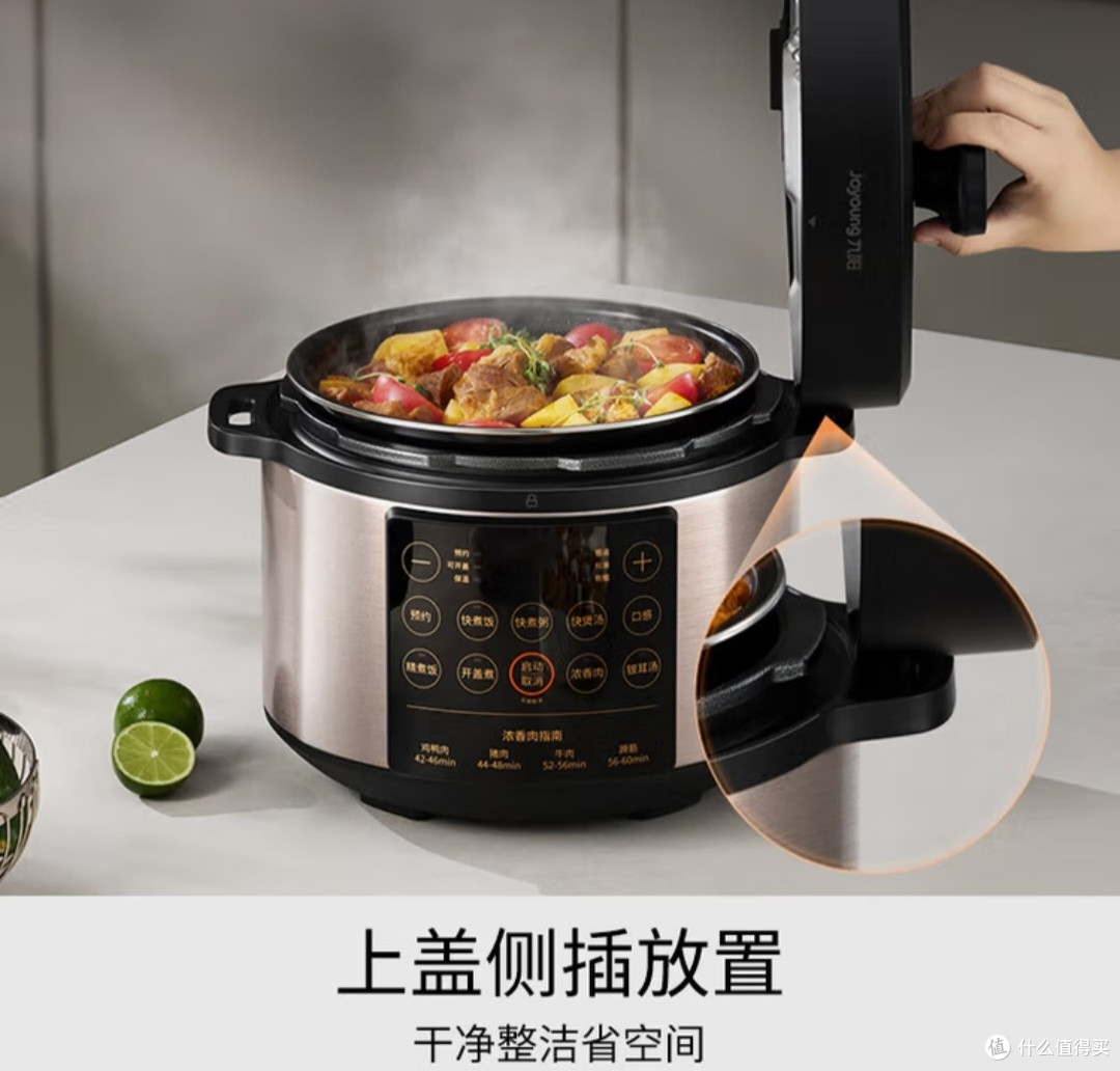 我的双十一清单C位:九阳5L双胆电压力锅