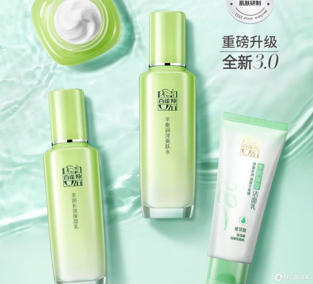百雀羚草本护肤套装,补水保湿,这是国货老品牌!