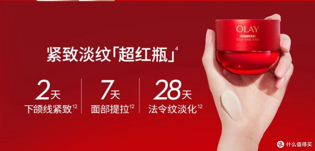 玉兰油推出大红瓶护肤套装，保湿补水，抗皱紧致！