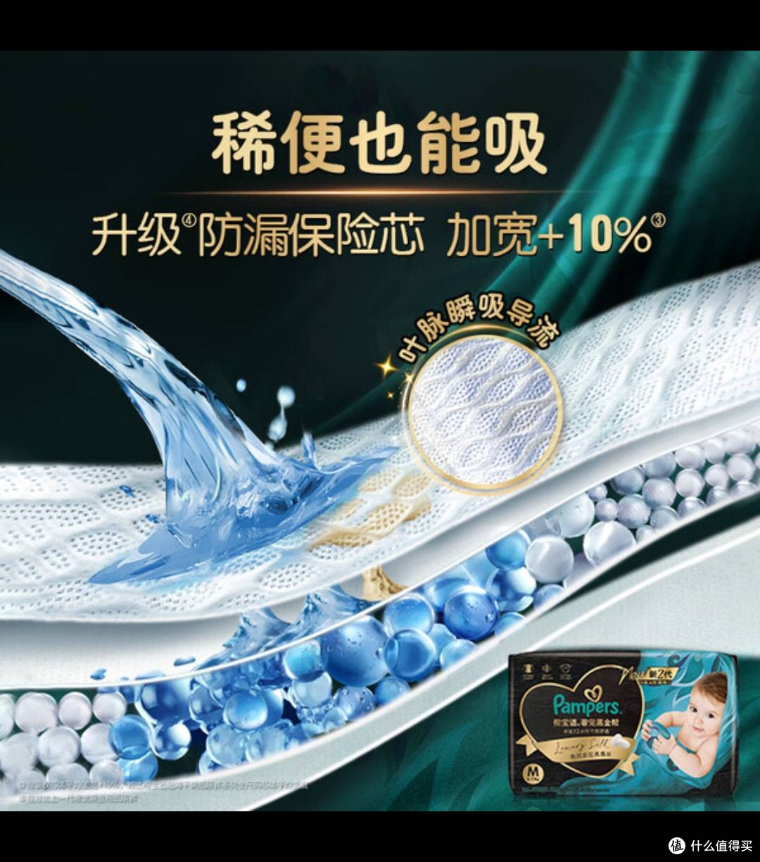 双十一必囤!帮宝适黑金帮纸尿裤,真蚕丝顶配呵护新生儿娇嫩肌