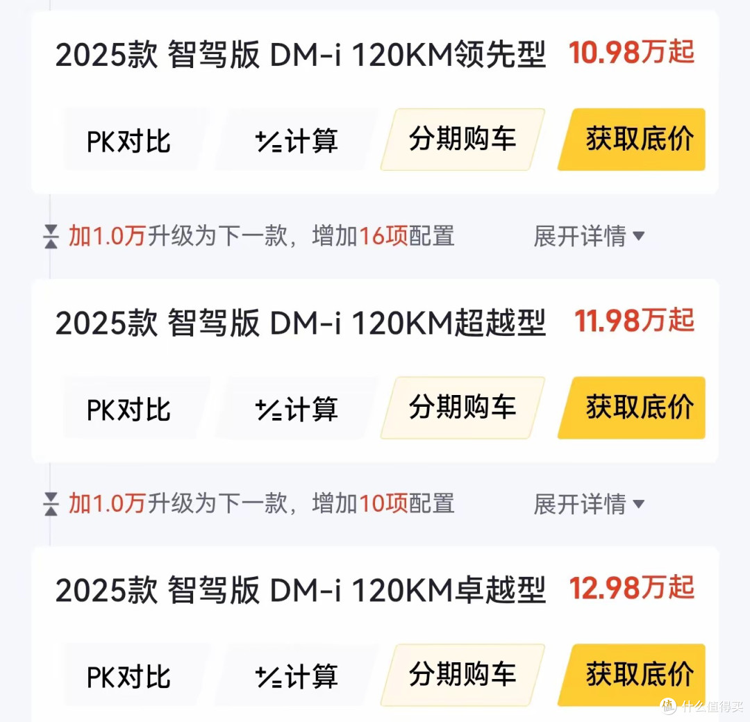 比亚迪又挤牙膏？秦L DM-i续航增至130km+怀挡设计，明日上市！