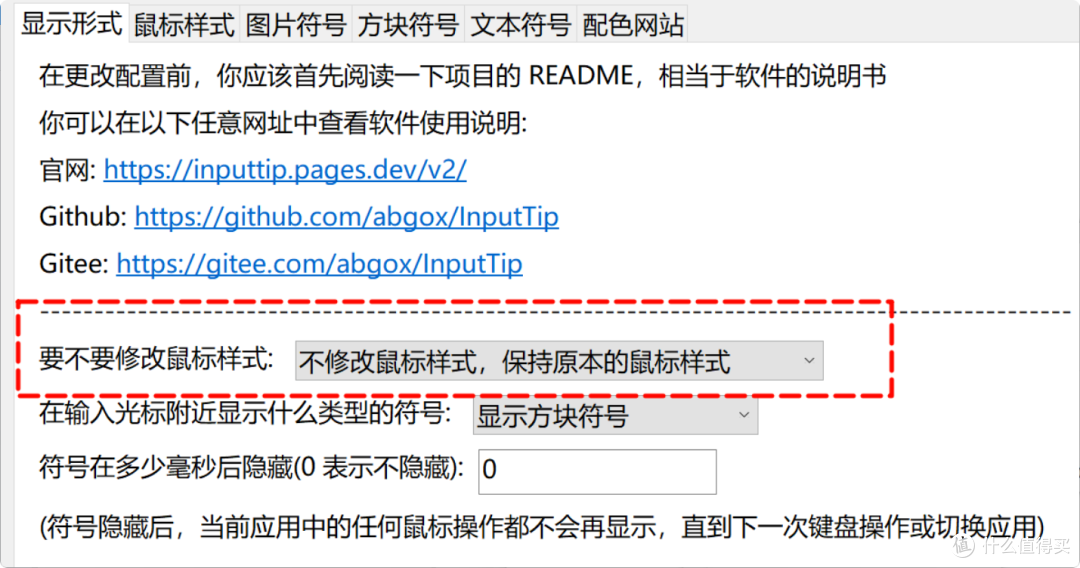 再也不担心输入法错乱！这款工具帮你清晰显示输入法状态！