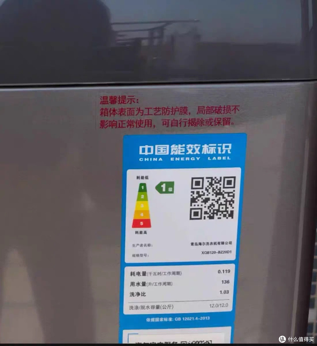 海尔精华洗2.0洗衣机,高效洁净