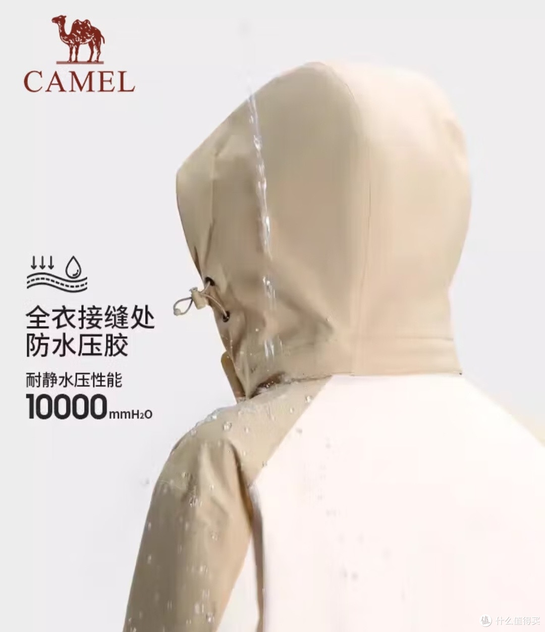 我的户外本命衣:骆驼风暴三合一冲锋衣
