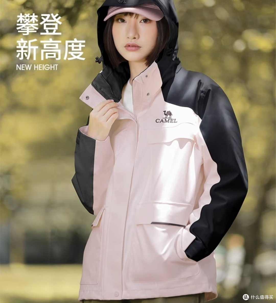 我的户外本命衣:骆驼风暴三合一冲锋衣
