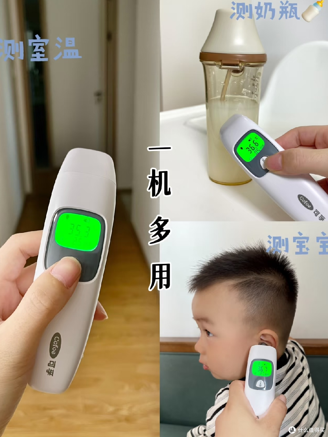 可孚耳温枪：家庭必备的体温监测工具