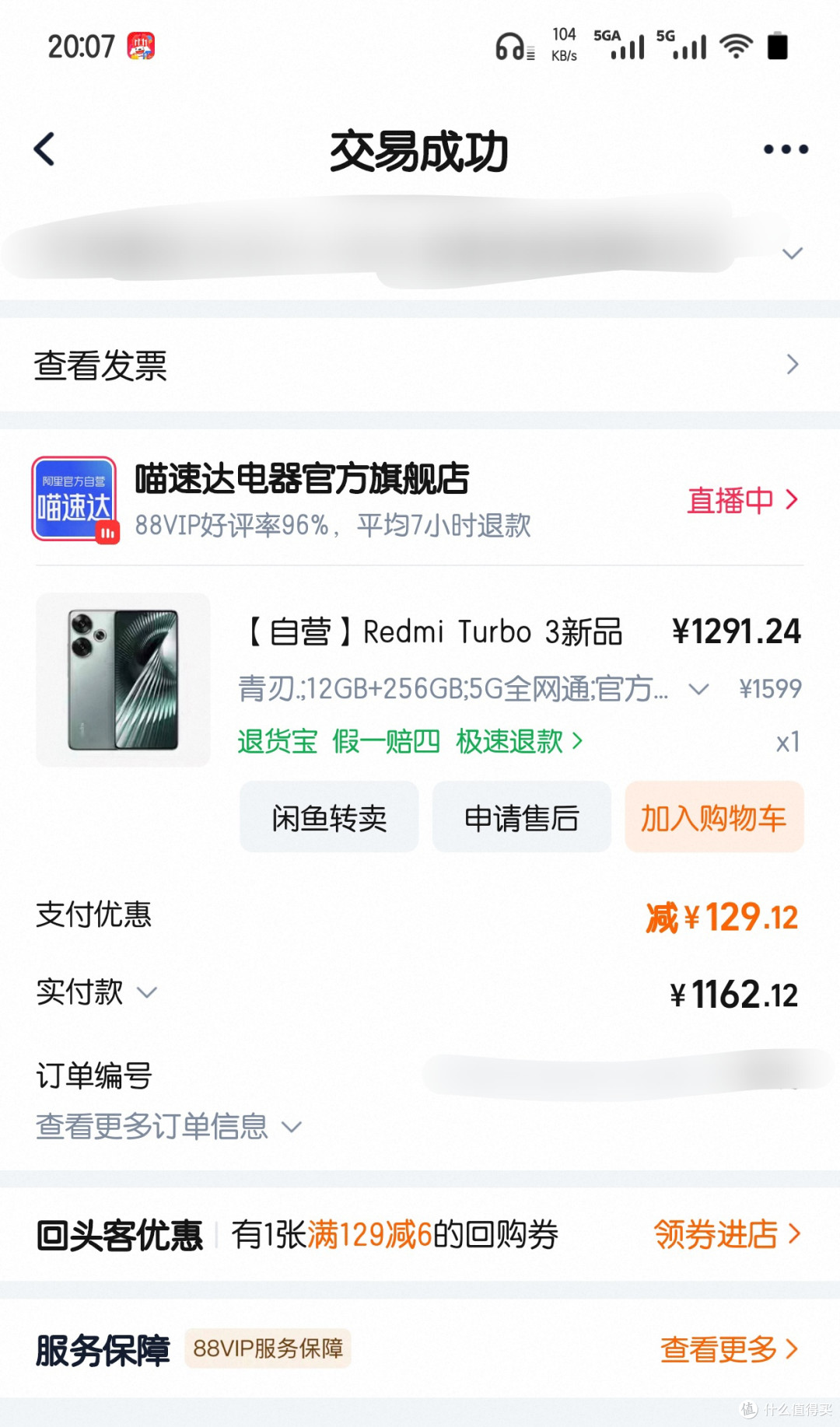 国补的iqoo z10 turbo+绝对是今年双十一的香香机