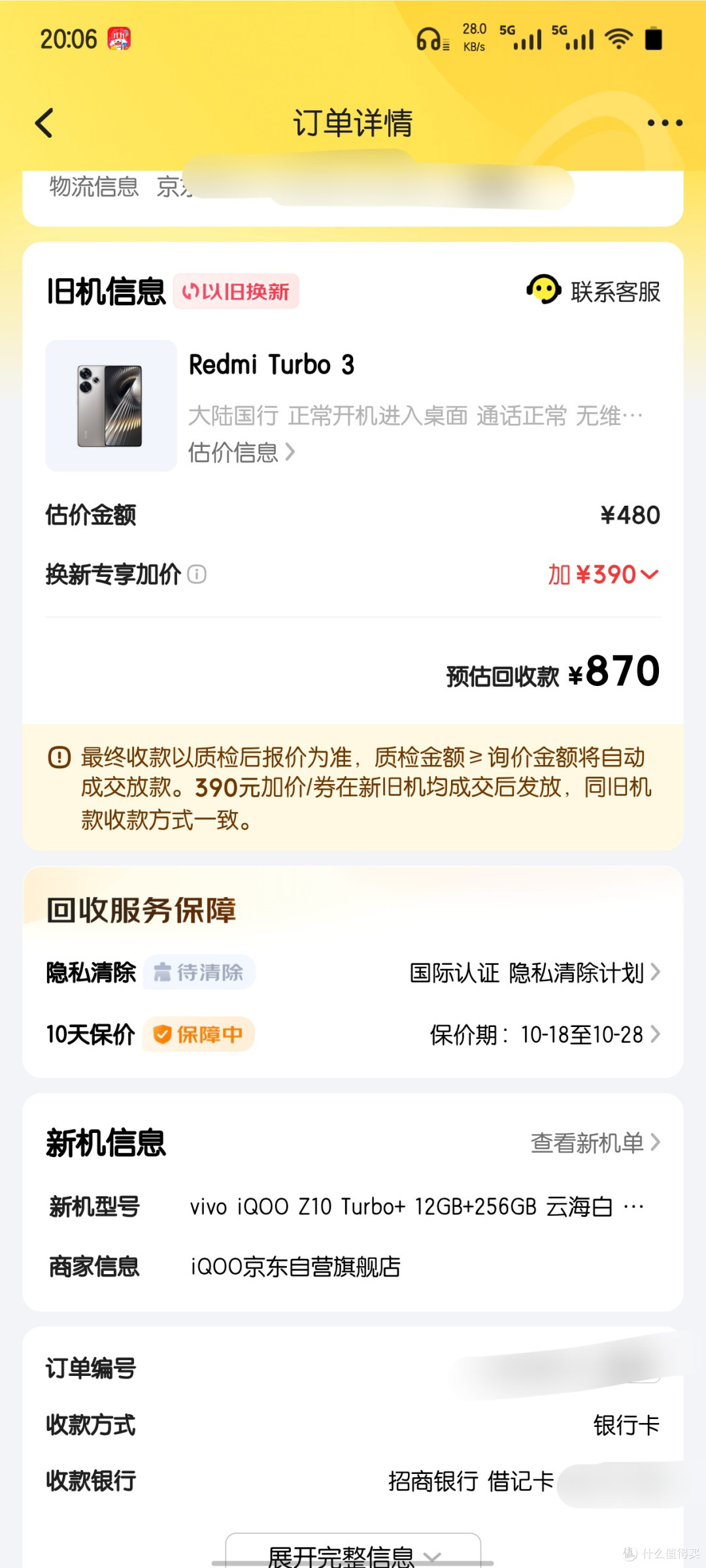 国补的iqoo z10 turbo+绝对是今年双十一的香香机