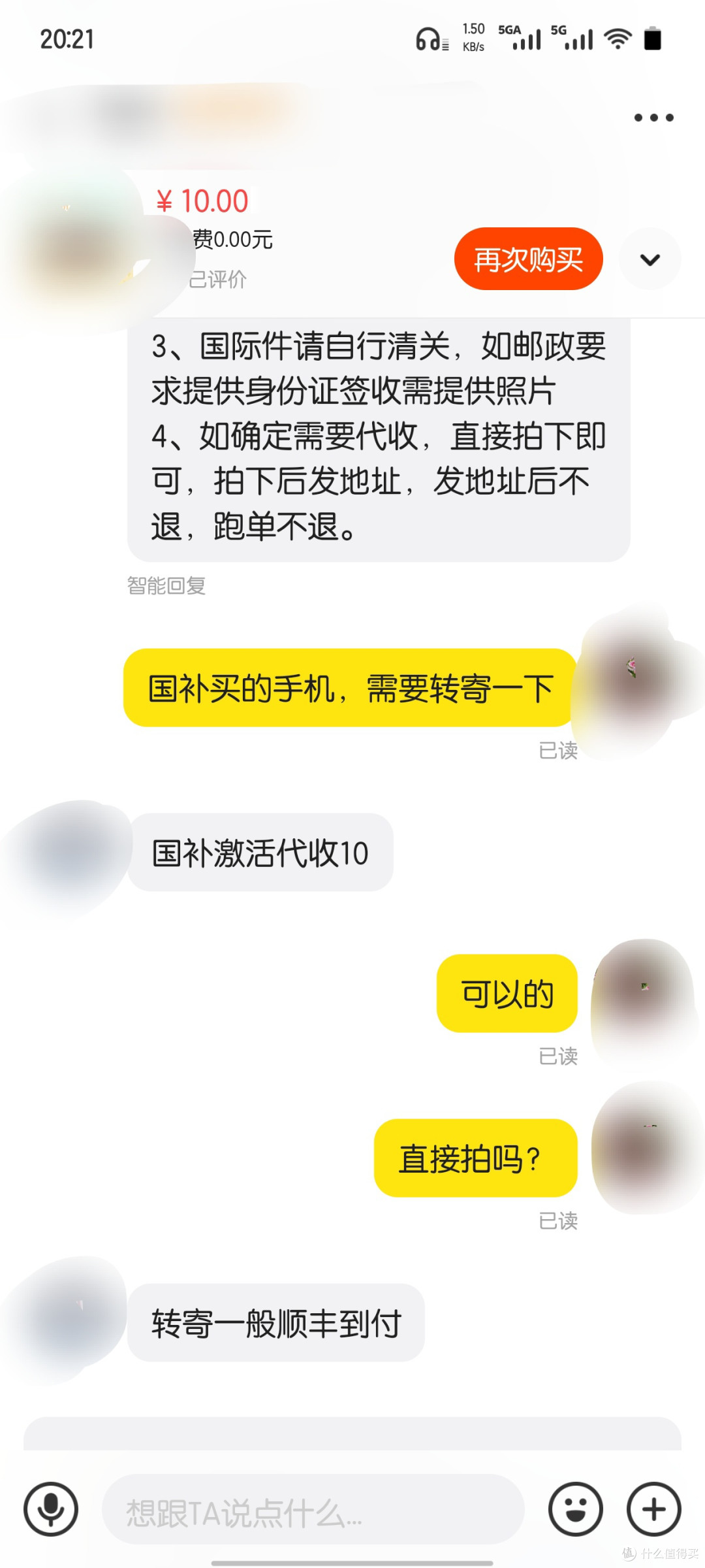 国补的iqoo z10 turbo+绝对是今年双十一的香香机