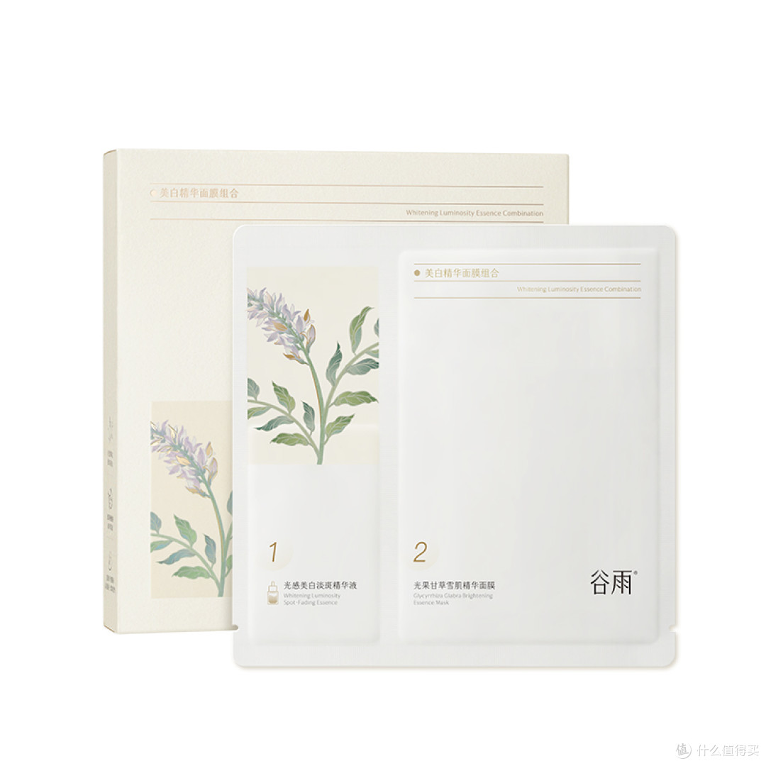 谷雨美白精华面膜