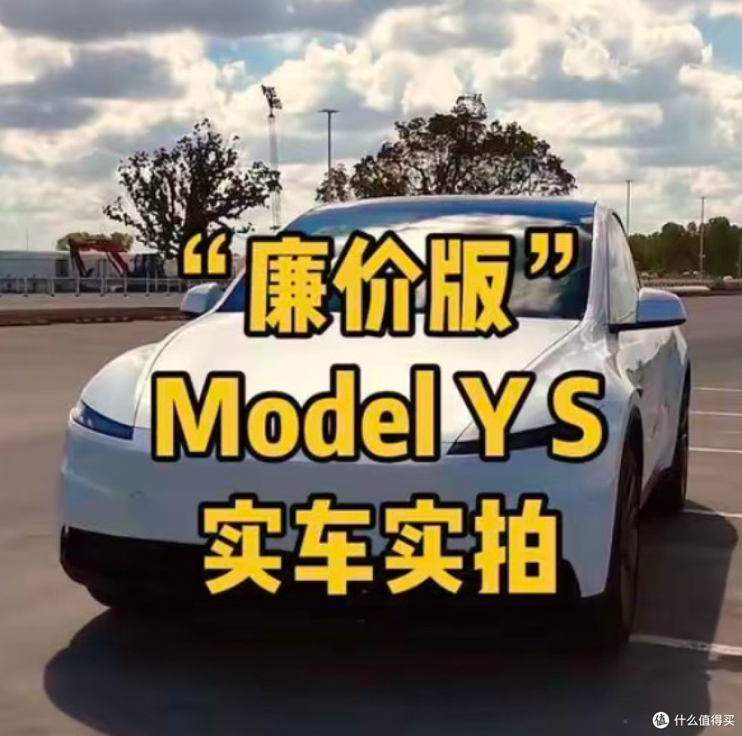 丐版特斯拉:精准取舍下的务实之选