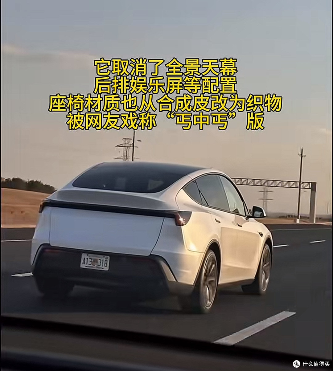 丐版特斯拉:精准取舍下的务实之选
