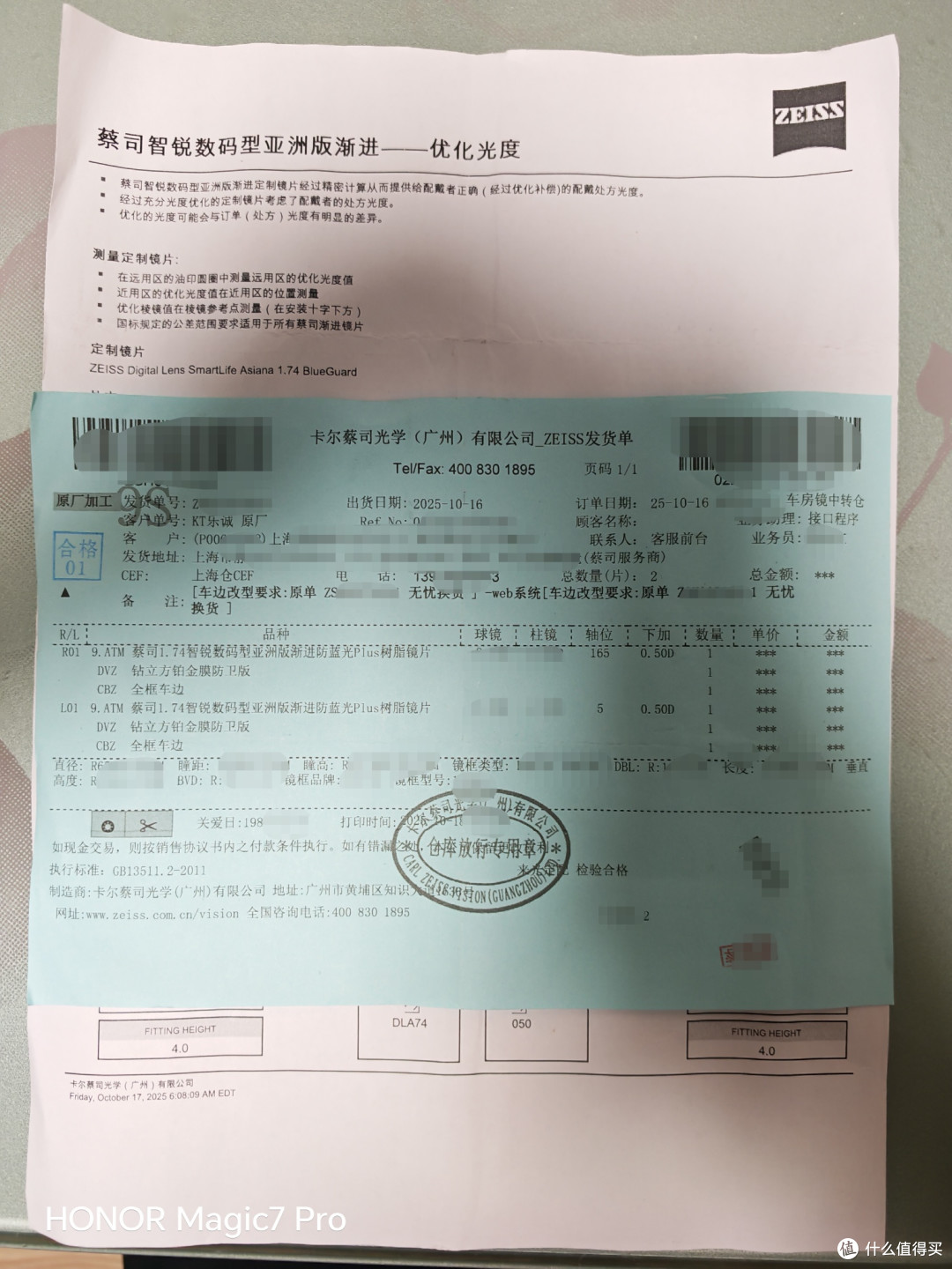 蔡司智锐1.74数码蓝光防卫版黄鱼2.3折时隔3年二次成功下车