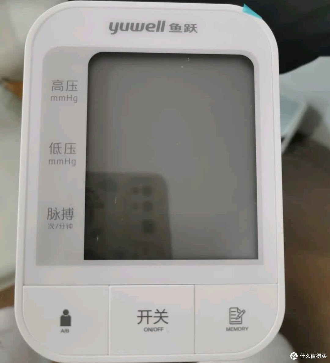 家用血压仪合规使用指南